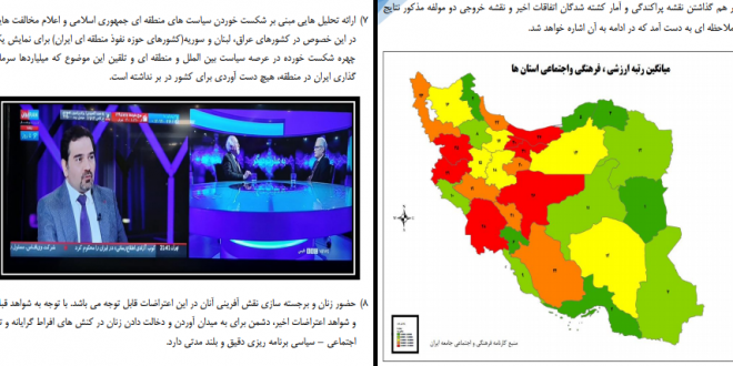 دو فایل متنی کوتاه و کاربردی در باب اتفاقات اخیر